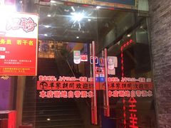 -羊家胡同·龙虾烧烤火锅(龙汇路店)