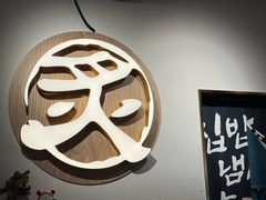 -炙韩料理·部队锅专门店