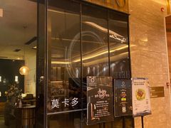 门面-Mercato莫卡多露台餐厅与酒吧(K11店)