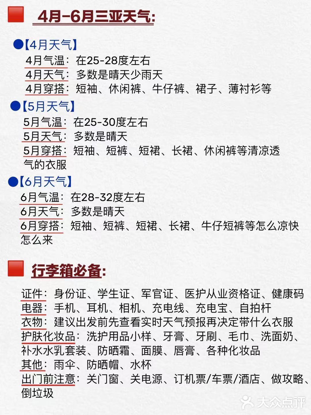 住宿建议 三亚湾：四大湾里价格最便宜，离机场近