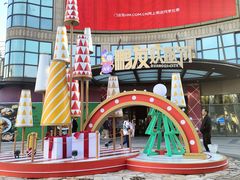 -光启城时尚购物中心