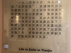 -静园(和平区)