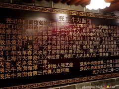 -张记牛肉面馆(天津路店)