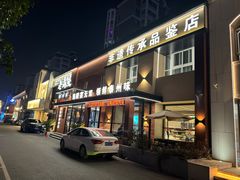 -老海陵·泰州菜(图书馆店)