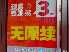 -永和大王(春日上新·阜成门店)