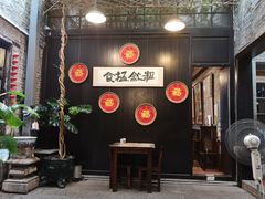 -黄祥华养生堂·炖汤·营养蒸饭(岭南天地店)