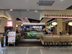 门面-大厨小馆(华阳城店)