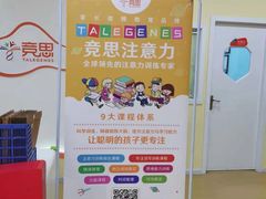 -竞思注意力·专注力·学习能力训练(天一广场中心)