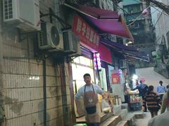 -胖子好盐水鸭(总店)