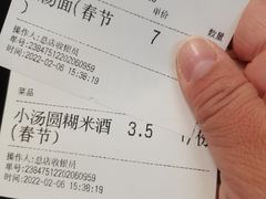 -江三王记牛杂馆(总店)