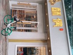 门面-酥侯糕点(靖江路店)
