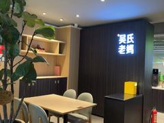 -吴氏老妈·23年家常菜(古城店)