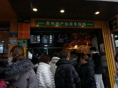 -但家香酥鸭(花溪民主路店)