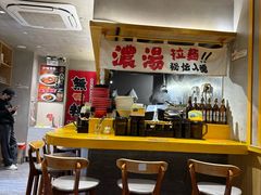 -麺屋猪一(仁恒梦店)
