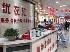 -优衣汇服装批发城(隆和小商品城店)
