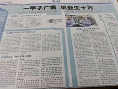 -广州医科大学(越秀校区)