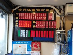 -裕兴记·三虾面(西北街总店)