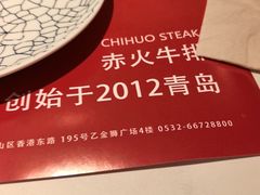 -赤火牛排(金狮广场店)