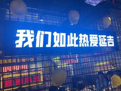 -大头叔烤鸡爪·朝鲜族烤串(天池路店)