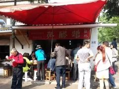 -张醪糟(街子店)