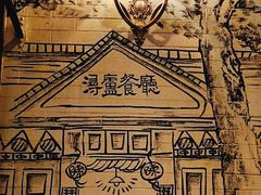 -浔庐餐厅•江西老字号•九江菜(烟水亭店)