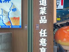 -素满香·全民食养自助(长宁龙之梦店)