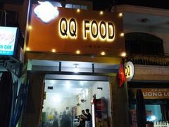 -QQ海鲜餐厅