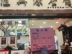 -汇兴源餐馆(小北路店)