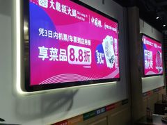 -大龙燚火锅(春熙店)