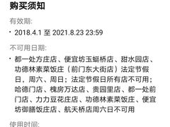 -便宜坊烤鸭店(甜水园店)