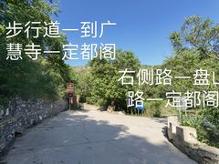 -定都阁