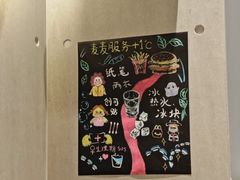 -麦当劳(北苑秋实路店)