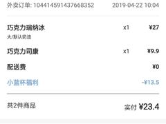 -瑞幸咖啡(国贸商场店)