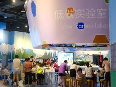 -中国杭州低碳科技馆