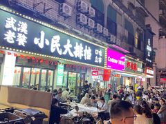 -小民大排档(马场角横路店)