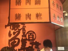 -黄胜记鼓浪屿肉松店(龙头路店)