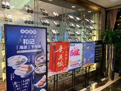 门面-和记小菜(大宁店)