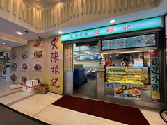 门面-陈根记大牌档