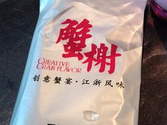 -蟹榭·本帮江浙菜·蟹宴(五角场合生汇商场店)