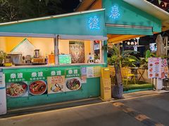 -凤城·食都