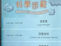 -香港科学馆