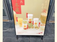-炖物24章·顺时轻养茶(杭州保利时光里店)