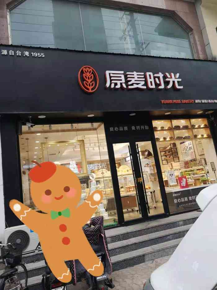 原麦时光(乐汇城店"习惯性五星好评抢购的四寸水果蛋糕看评.