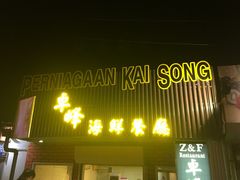 -ZF Seafood Restaurant 卓峰海鲜餐