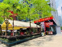 -第九味大虾馄饨(南山软件产业园店)