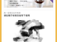 -麦当劳(启迪香山店)