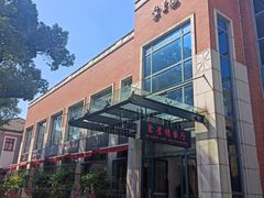 -君来梁溪饭店-餐厅
