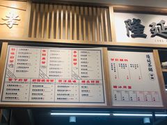 菜单-隆延茶铺(学清路驹然店)