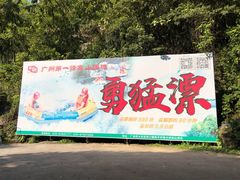 -碧水峡漂流