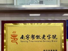 -舒记粉店(七星路店)